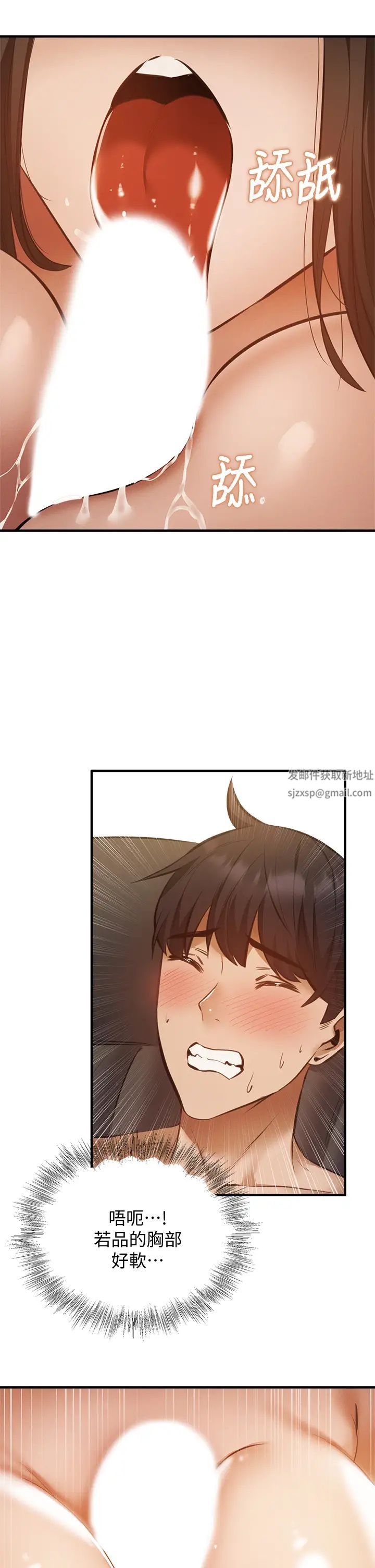 还有空房吗?第44话-撩人的热油按摩法则