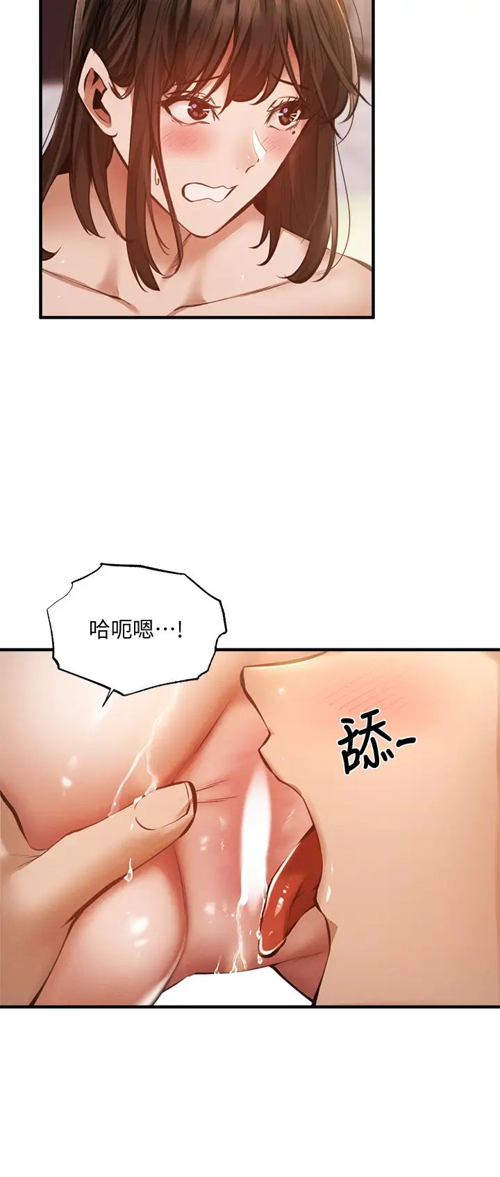 还有空房吗?第45话-我在某方面也有下功夫唷