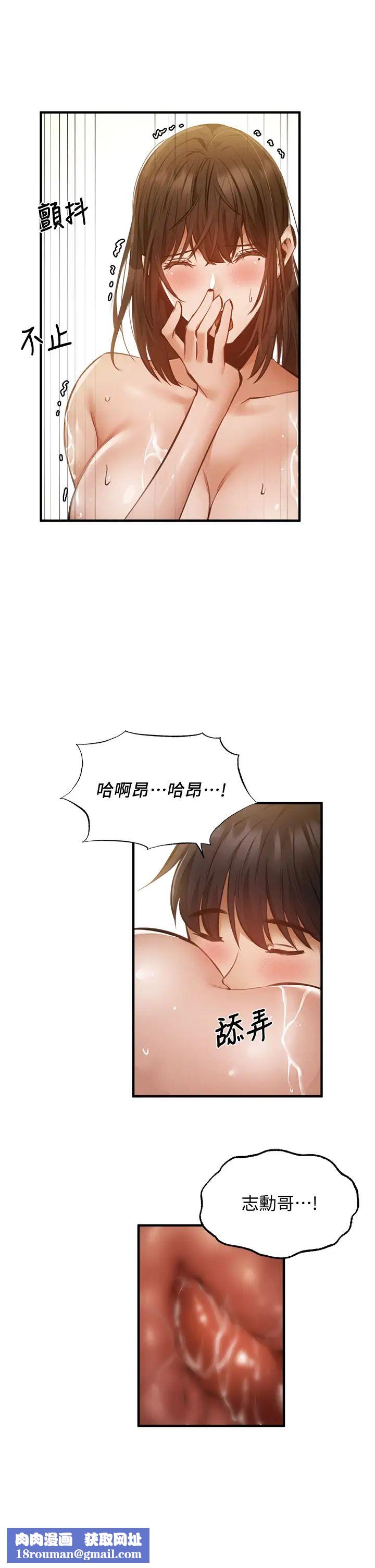 还有空房吗?第45话-我在某方面也有下功夫唷