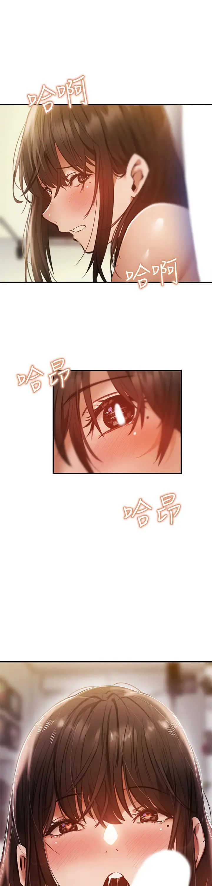 还有空房吗?第45话-我在某方面也有下功夫唷