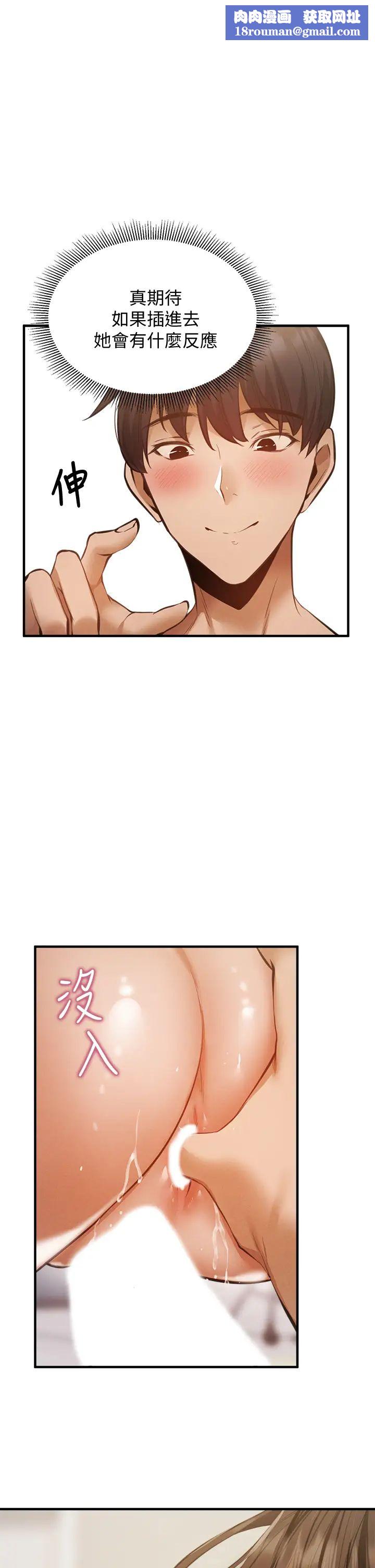 还有空房吗?第46话-你会还我「人情」吧?