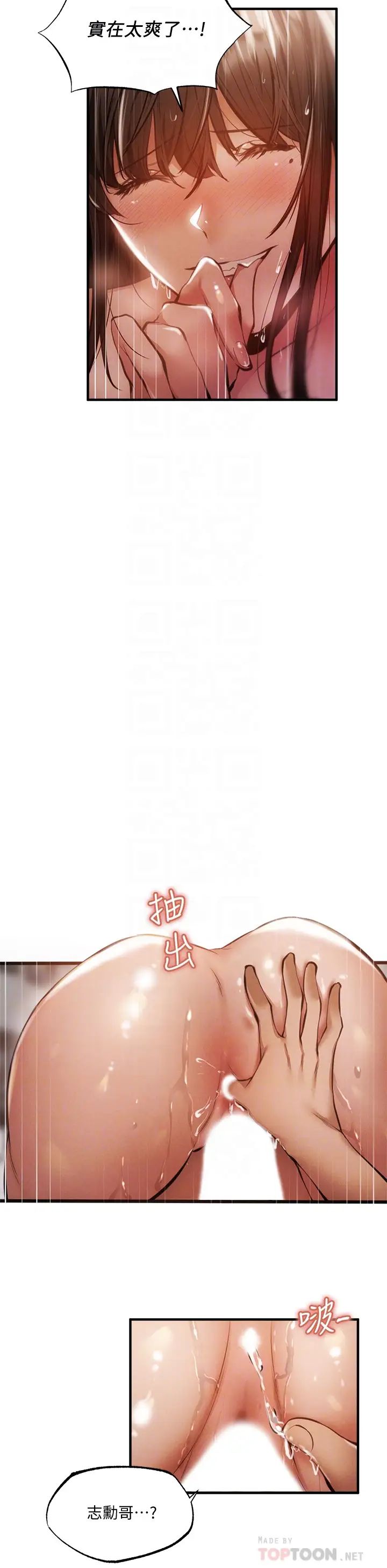 还有空房吗?第46话-你会还我「人情」吧?