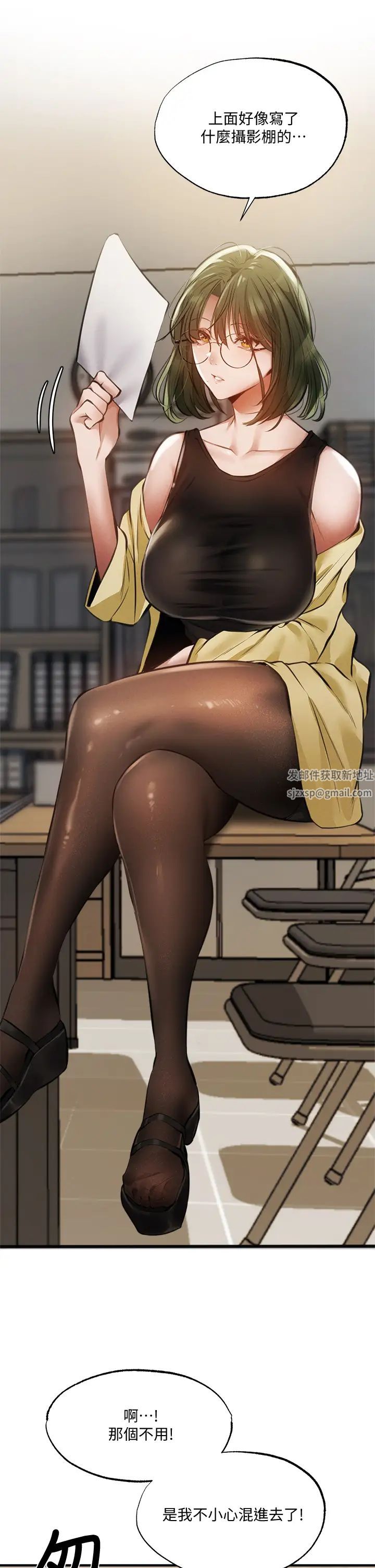 還有空房嗎?第46話-你會還我「人情」吧?