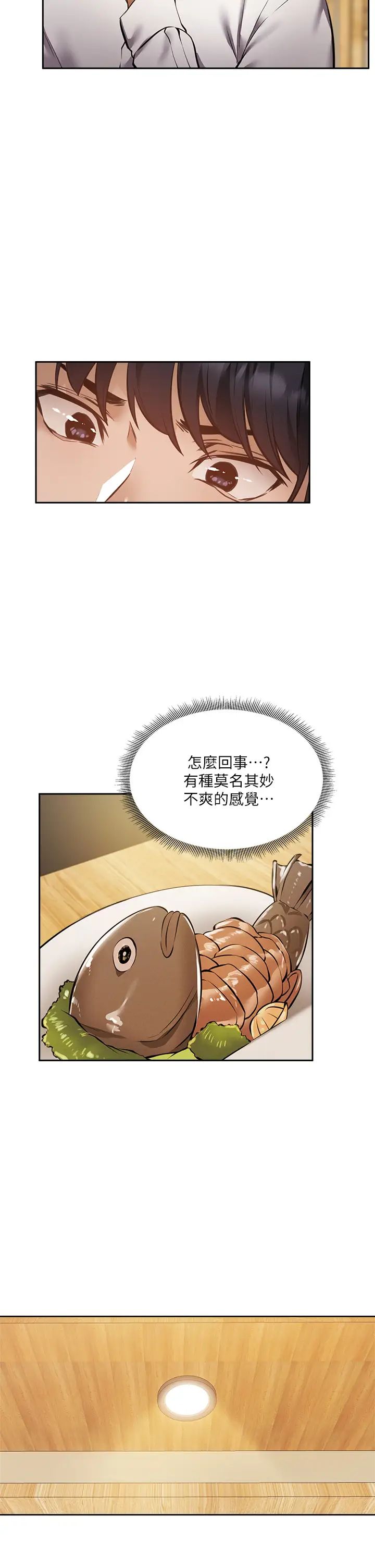 还有空房吗?第47话-玉女宥希&慾女宥希