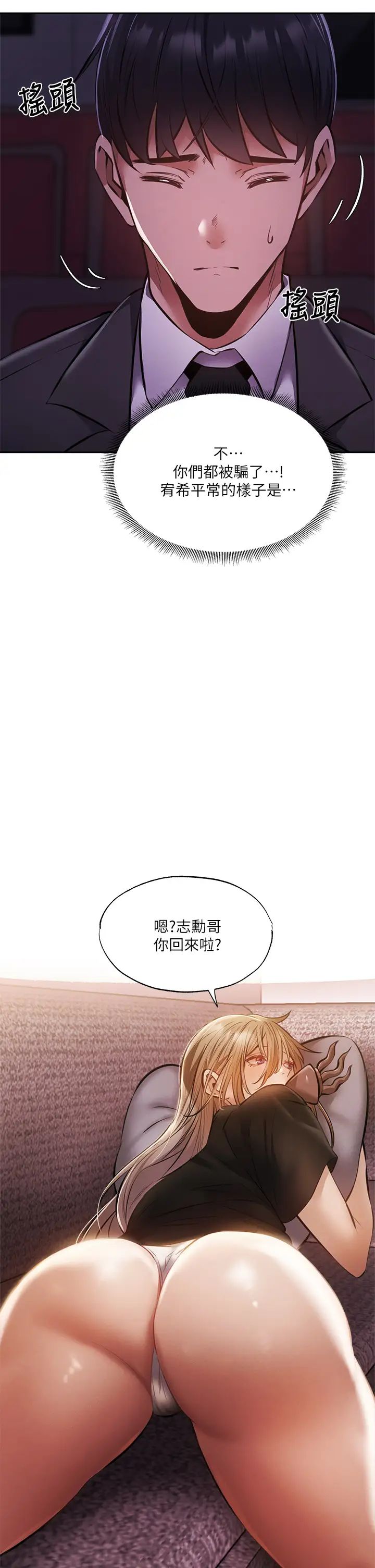 还有空房吗?第47话-玉女宥希&慾女宥希
