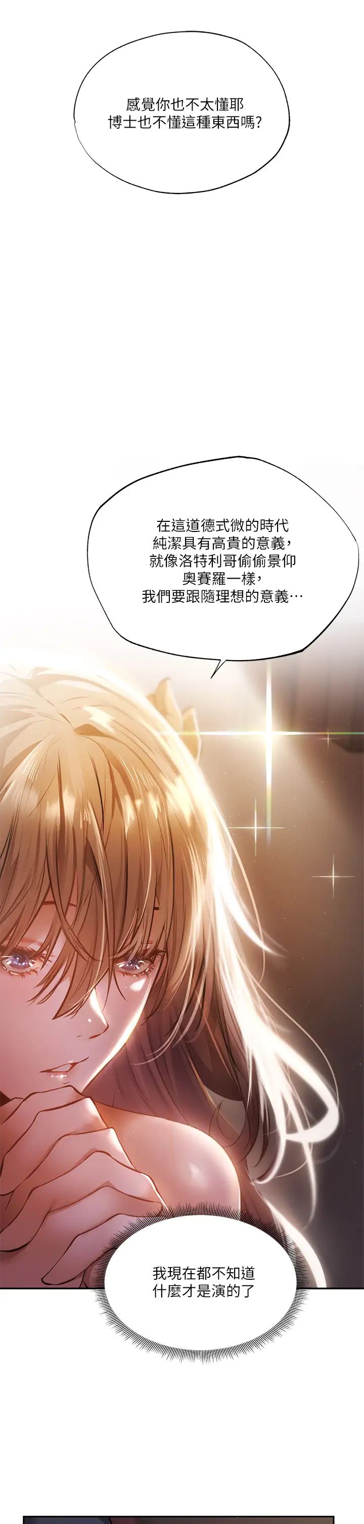 还有空房吗?第47话-玉女宥希&慾女宥希