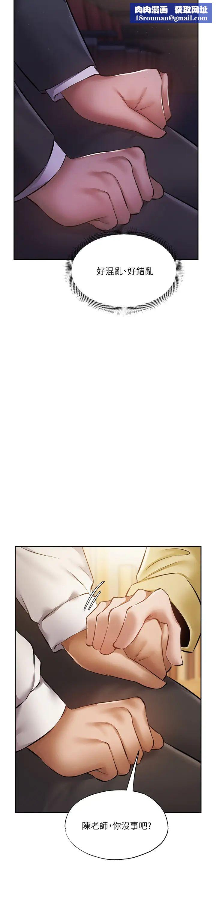 还有空房吗?第47话-玉女宥希&慾女宥希