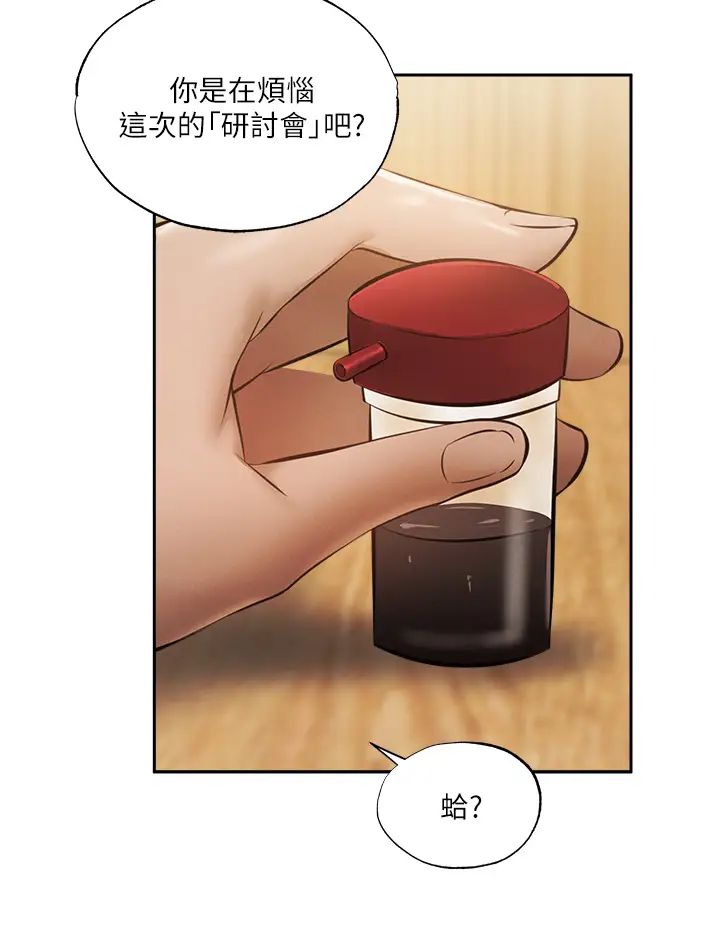 还有空房吗?第47话-玉女宥希&慾女宥希