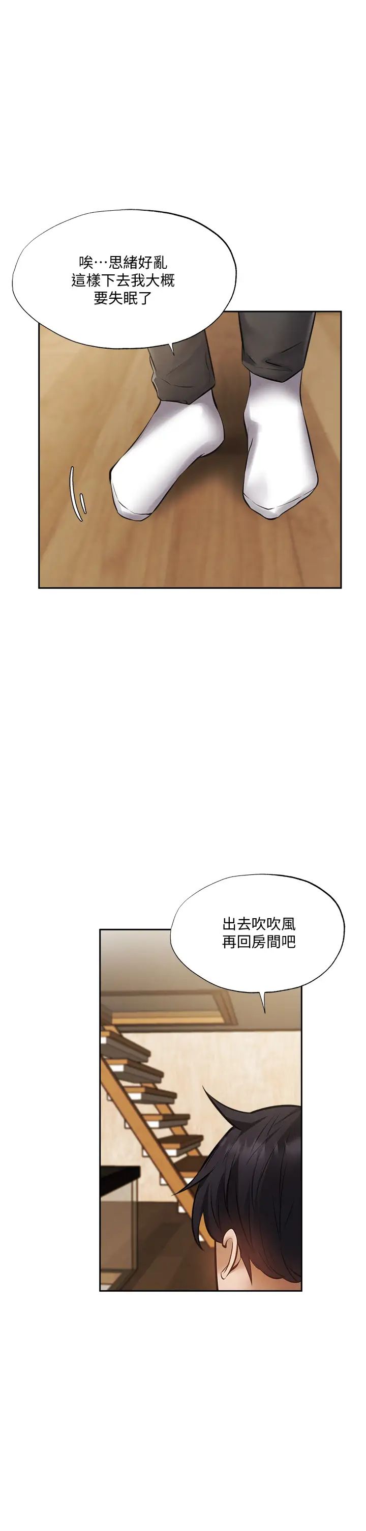 还有空房吗?第47话-玉女宥希&慾女宥希