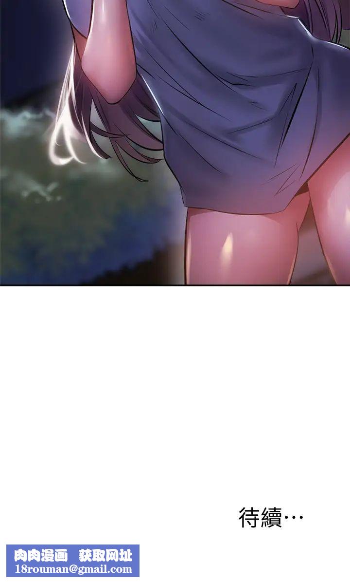 还有空房吗?第47话-玉女宥希&慾女宥希