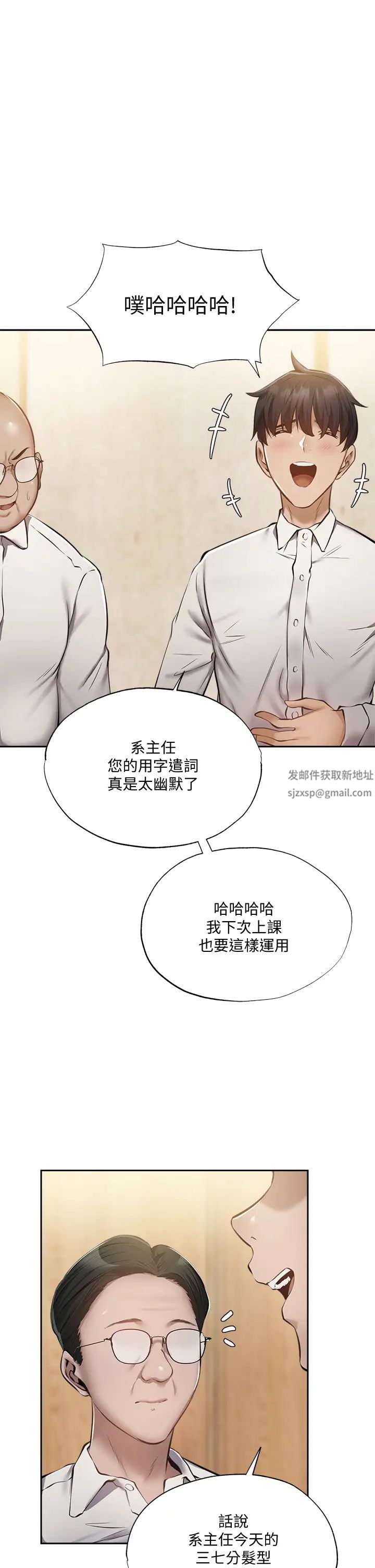 还有空房吗?第49话-其实...我今天没穿内裤