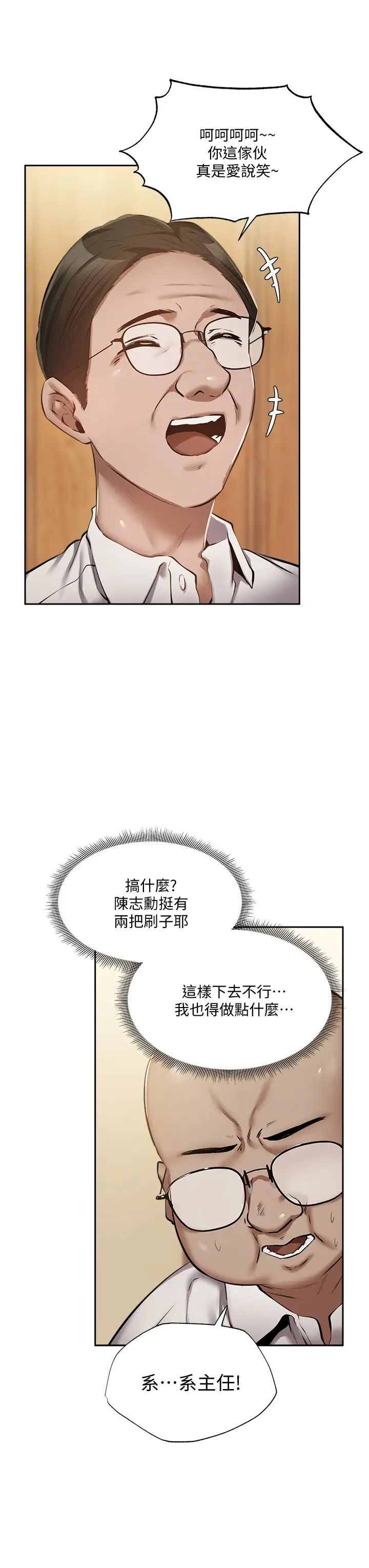 还有空房吗?第49话-其实...我今天没穿内裤