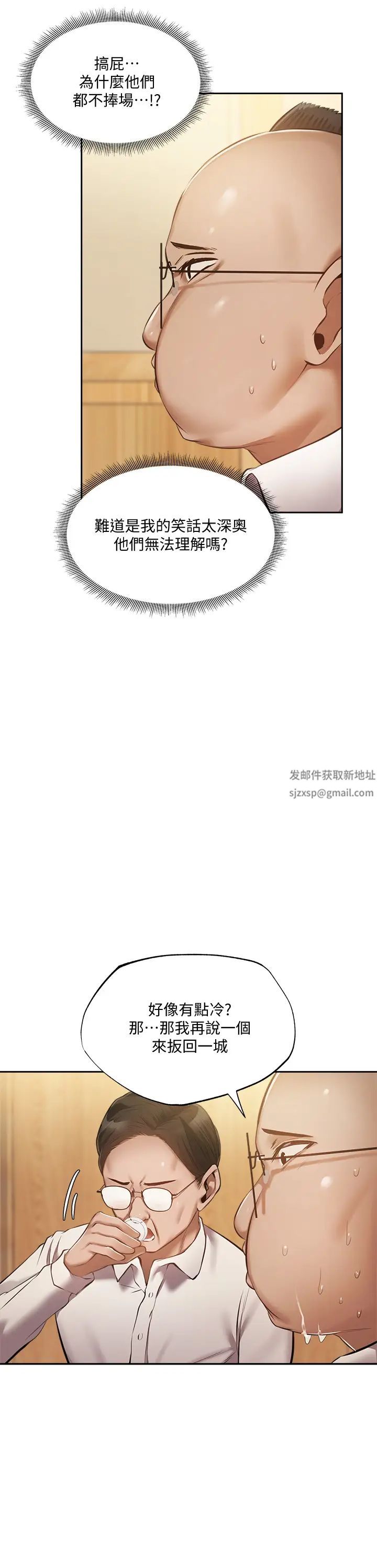 還有空房嗎?第49話-其實...我今天沒穿內褲