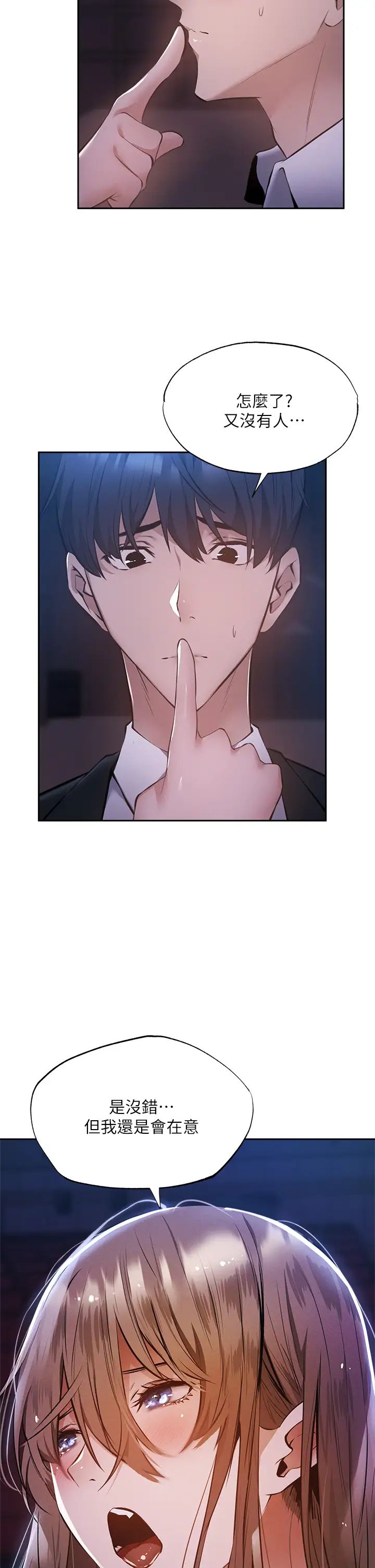 还有空房吗?第50话-用爱爱消除心魔