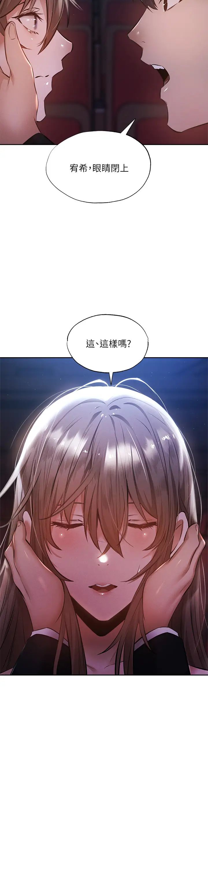 还有空房吗?第50话-用爱爱消除心魔