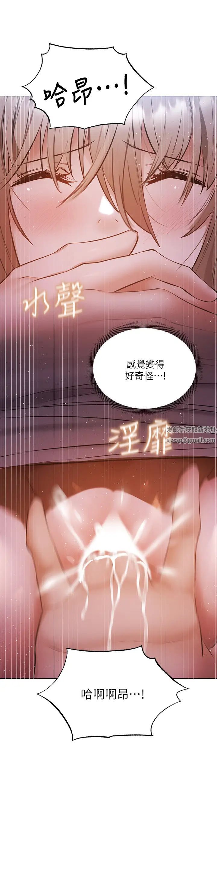 还有空房吗?第50话-用爱爱消除心魔