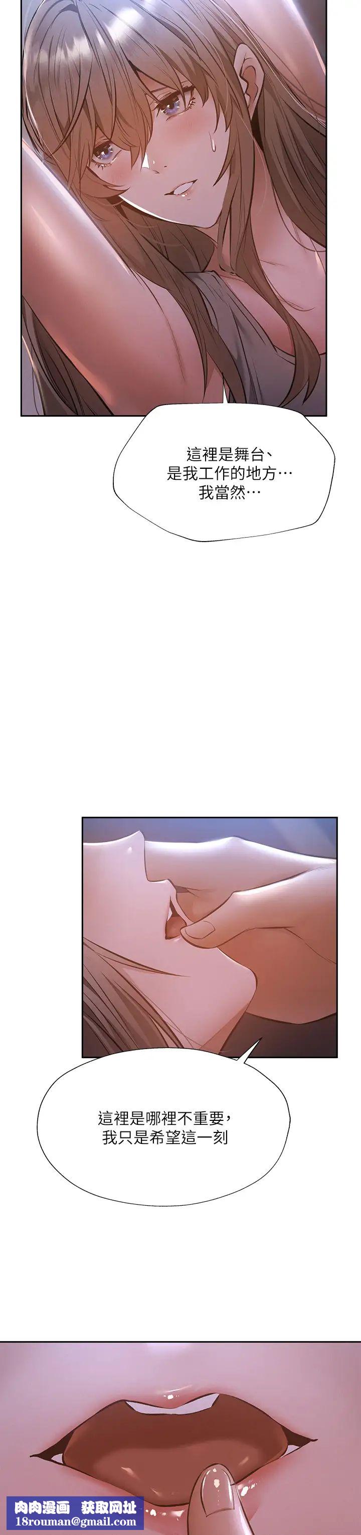 还有空房吗?第51话-因被绑在舞臺上而兴奋