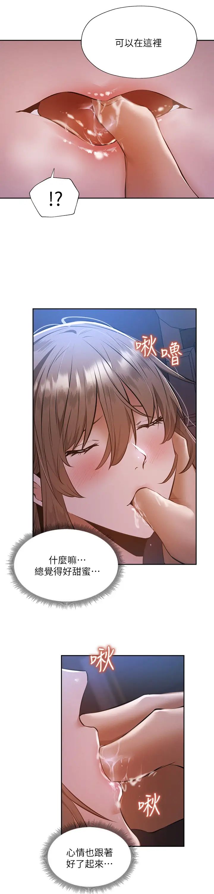 还有空房吗?第51话-因被绑在舞臺上而兴奋