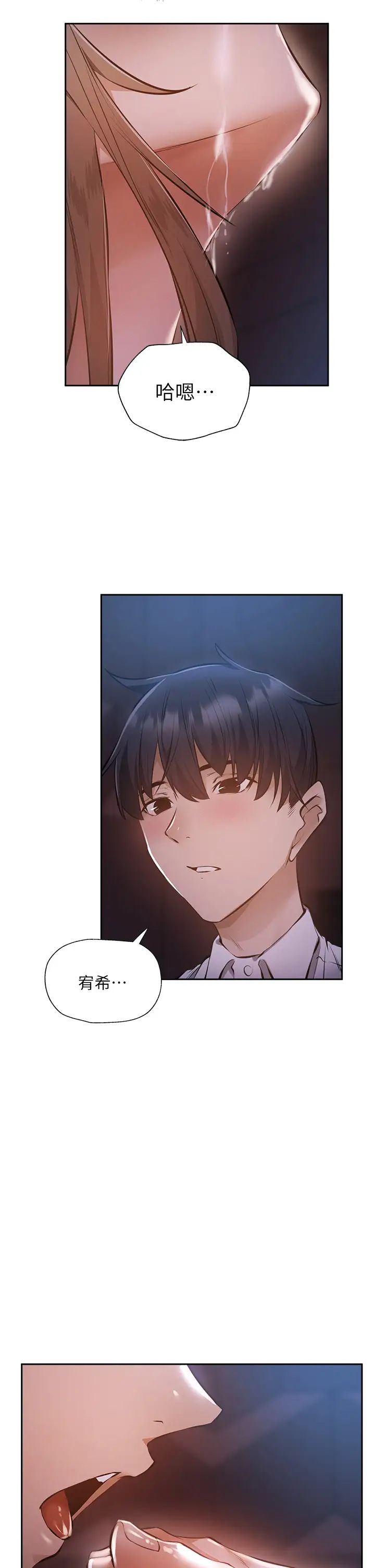 还有空房吗?第51话-因被绑在舞臺上而兴奋