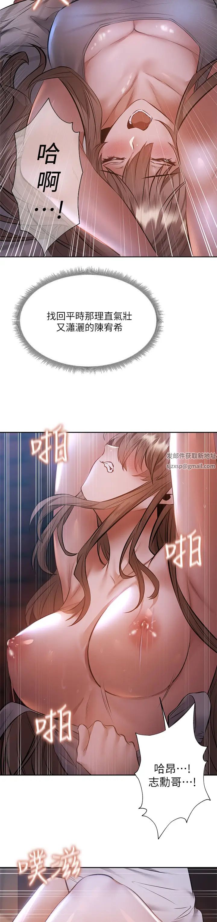 还有空房吗?第51话-因被绑在舞臺上而兴奋