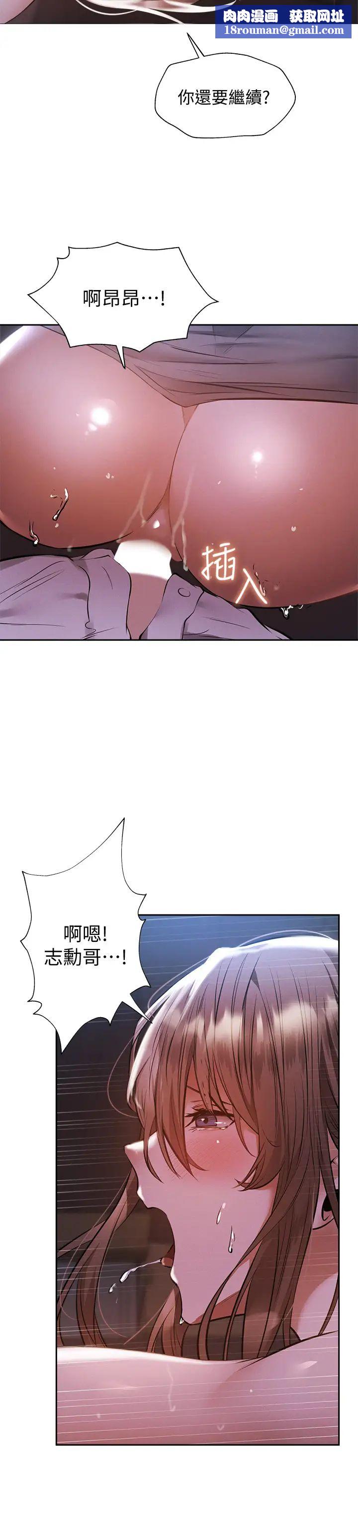 还有空房吗?第52话-我也喜欢粗暴的你