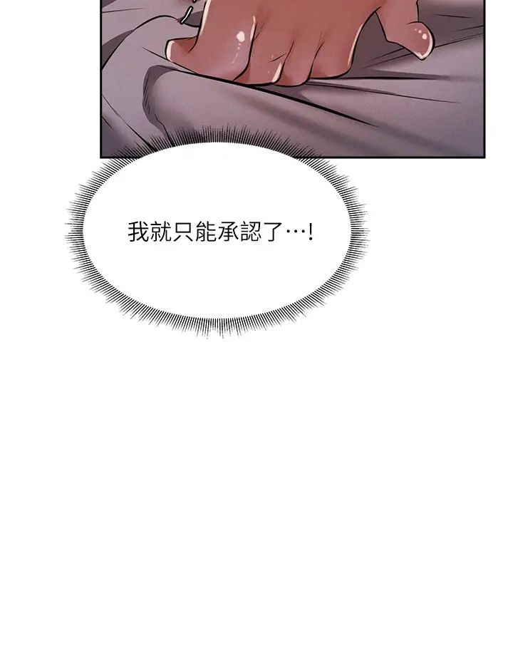 还有空房吗?第52话-我也喜欢粗暴的你