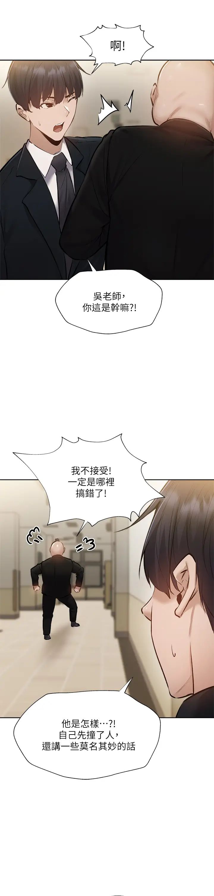 还有空房吗?第53话-用性爱战胜舞臺恐惧癥