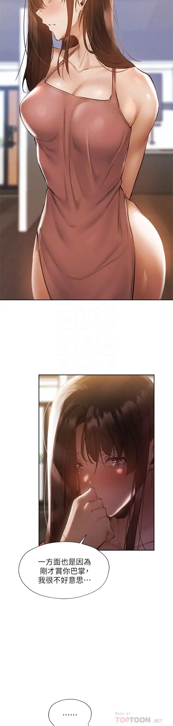 还有空房吗?第54话-不要隻顾着舔我小穴