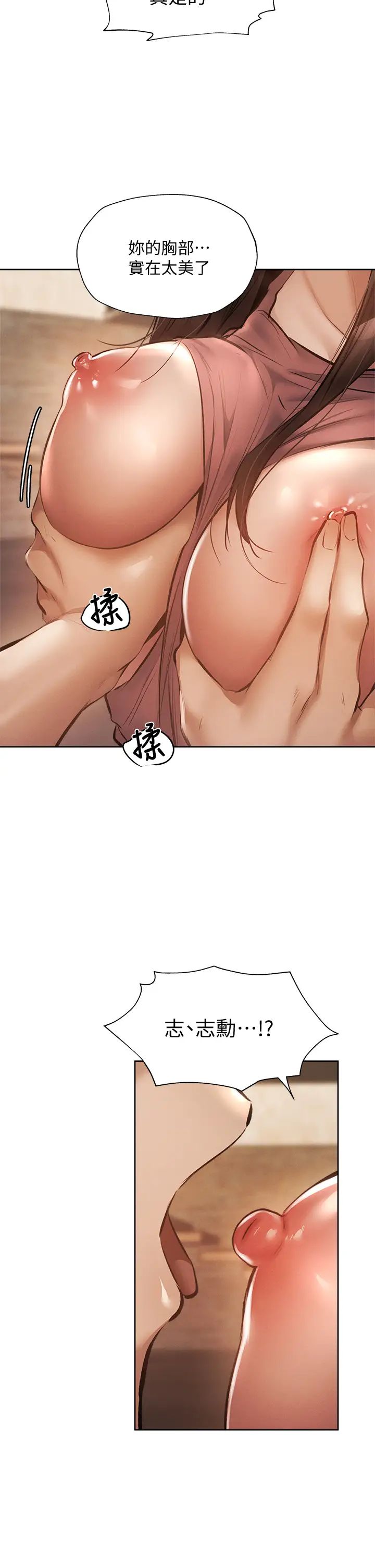 还有空房吗?第54话-不要隻顾着舔我小穴