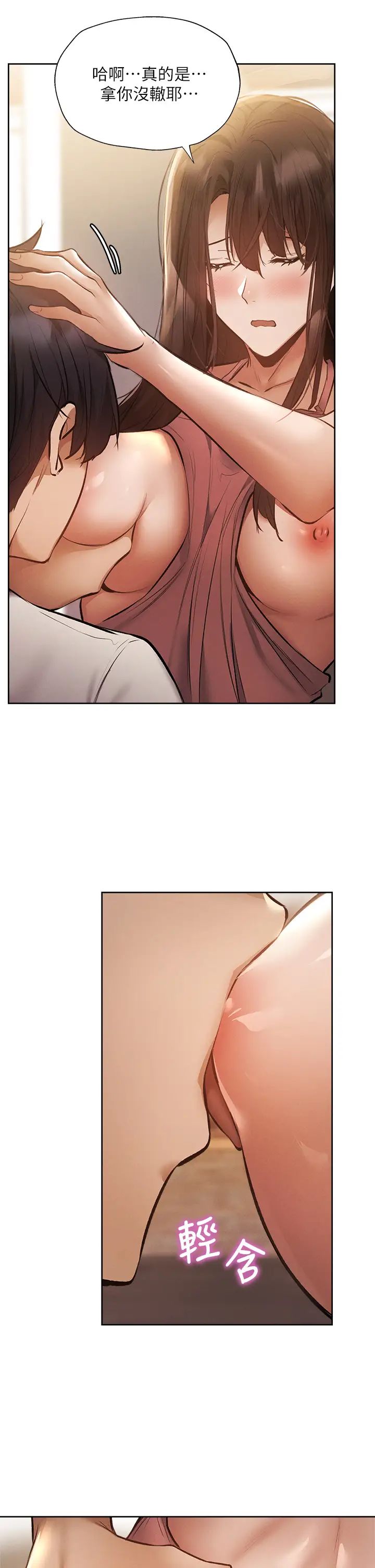 还有空房吗?第54话-不要隻顾着舔我小穴