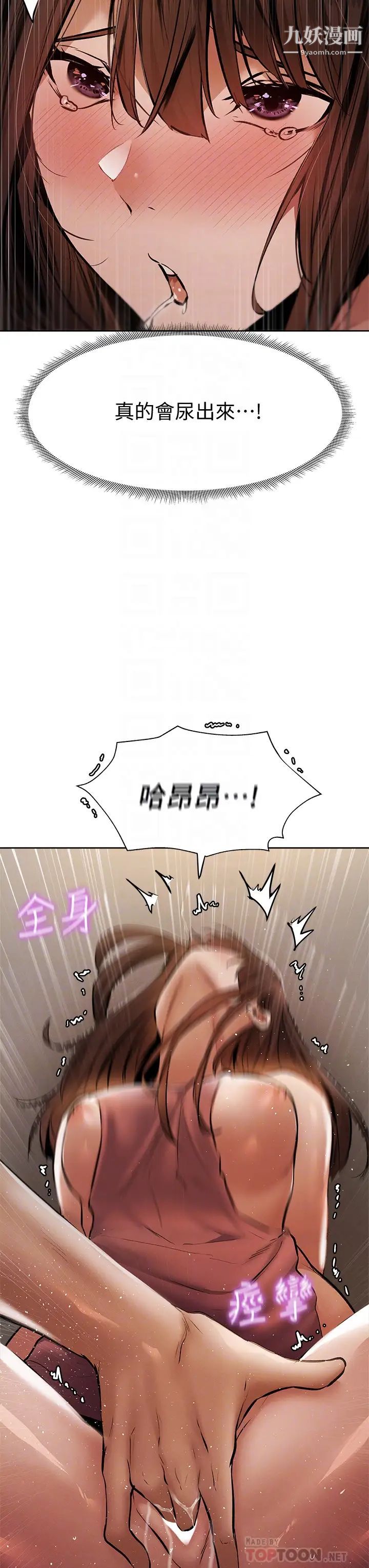 还有空房吗?第55话-别闹瞭，继续插我…