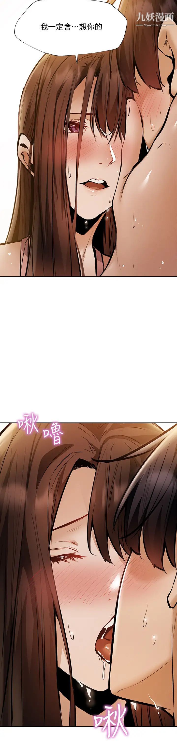 还有空房吗?第55话-别闹瞭,继续插我…