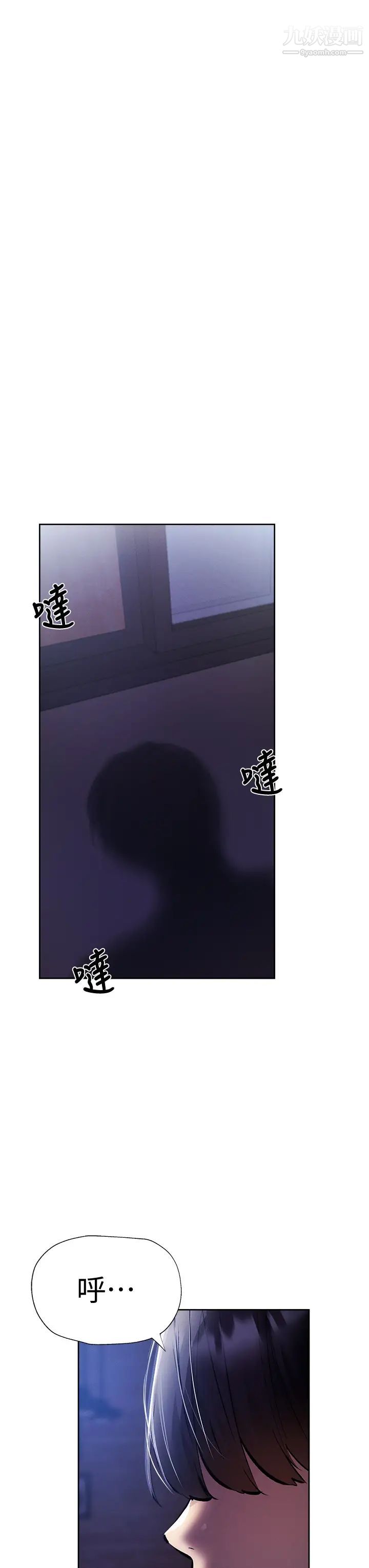 还有空房吗?第55话-别闹瞭，继续插我…