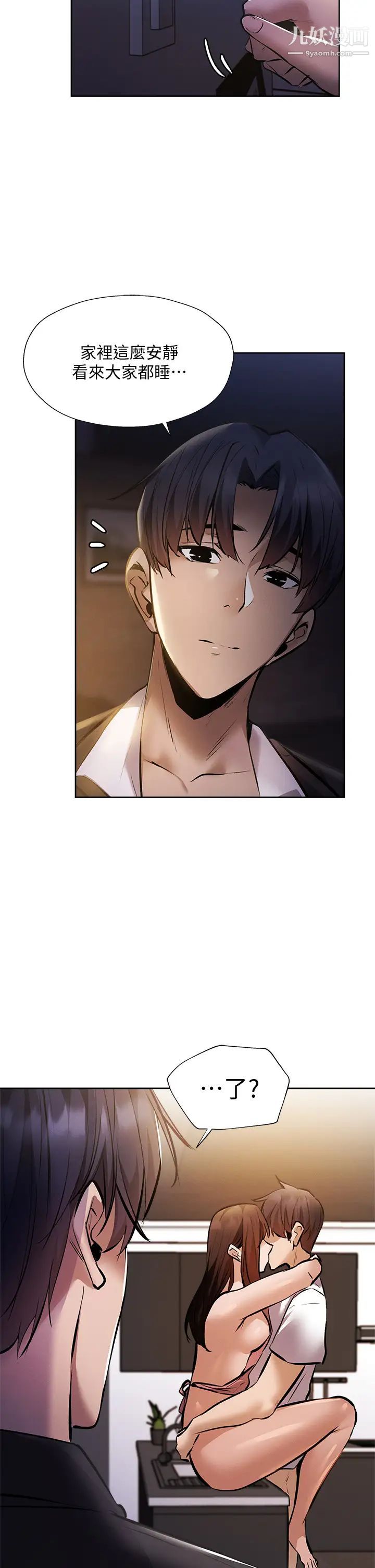 还有空房吗?第55话-别闹瞭，继续插我…