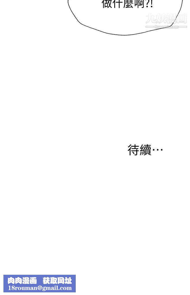 还有空房吗?第55话-别闹瞭，继续插我…