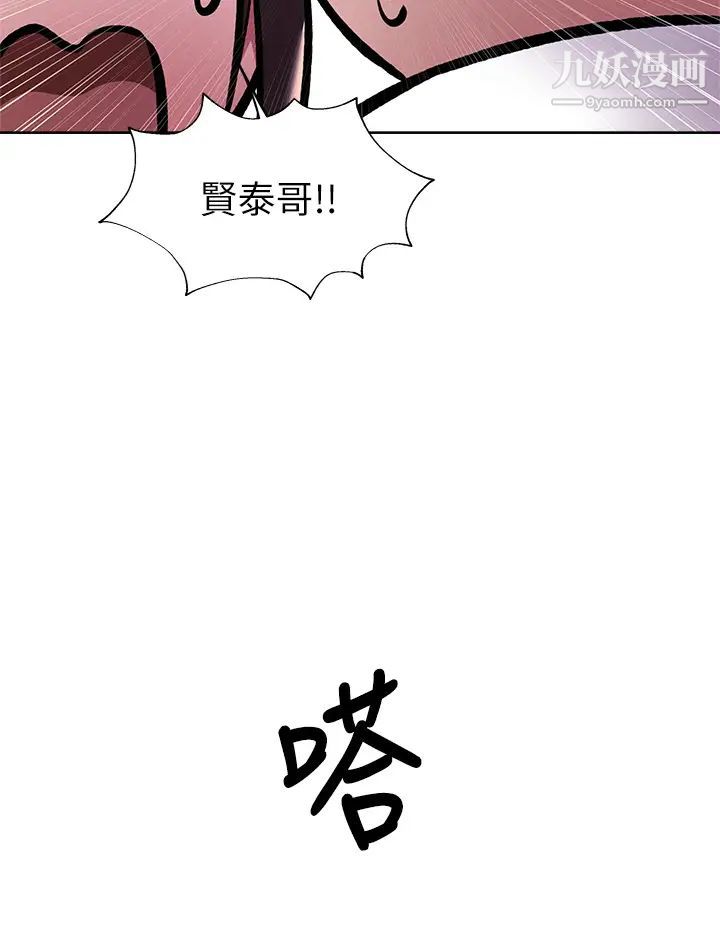 还有空房吗?第56话-巨乳跟着火车摇晃…