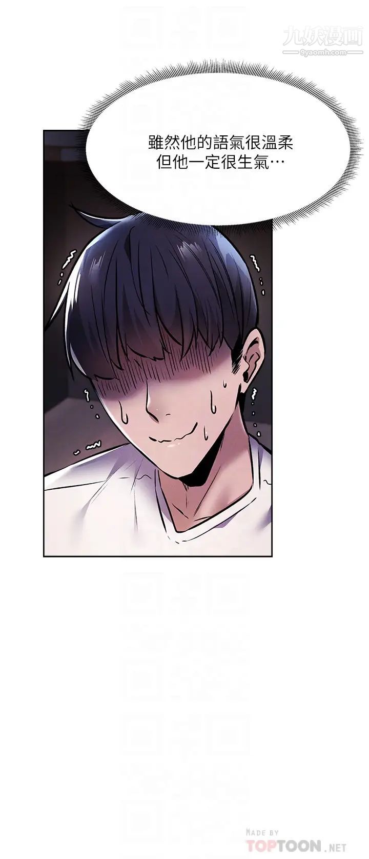 还有空房吗?第56话-巨乳跟着火车摇晃…