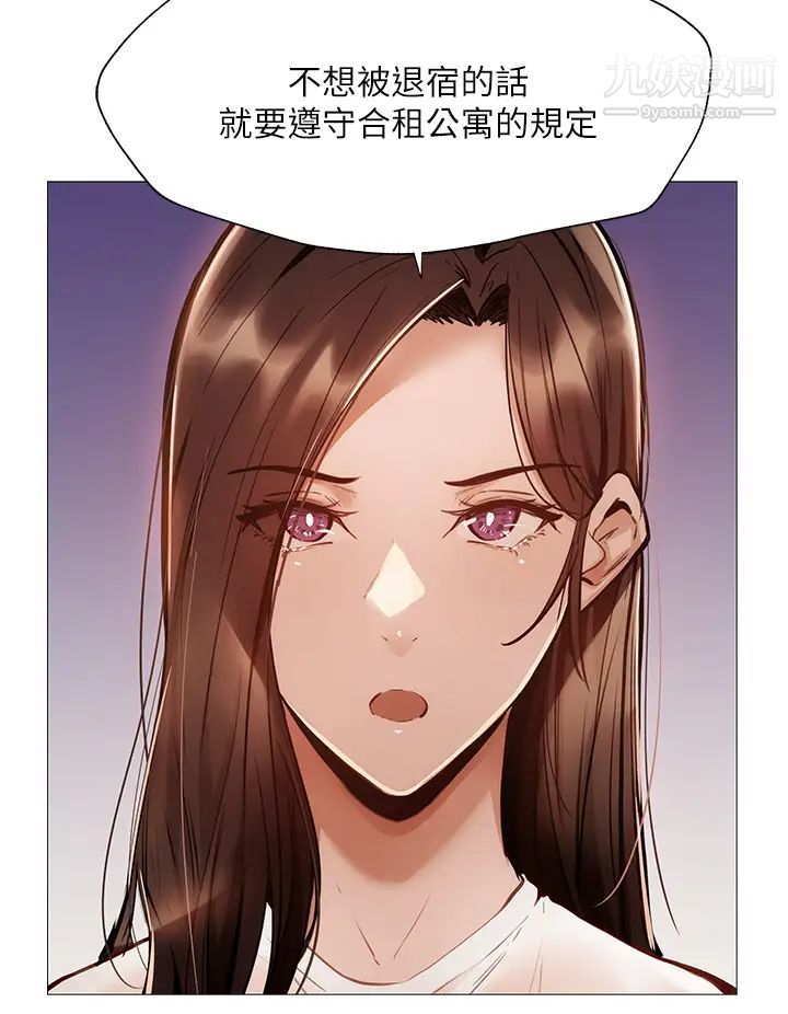 还有空房吗?第56话-巨乳跟着火车摇晃…