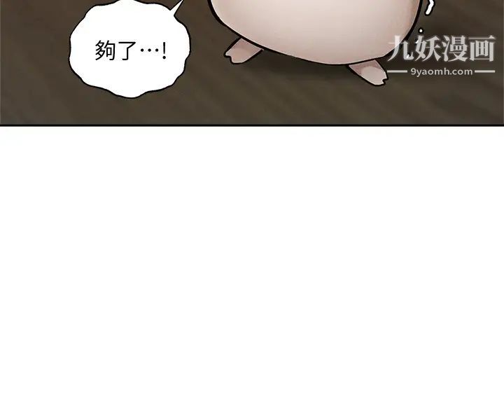 还有空房吗?第57话-陈老师,你在摸什么...?