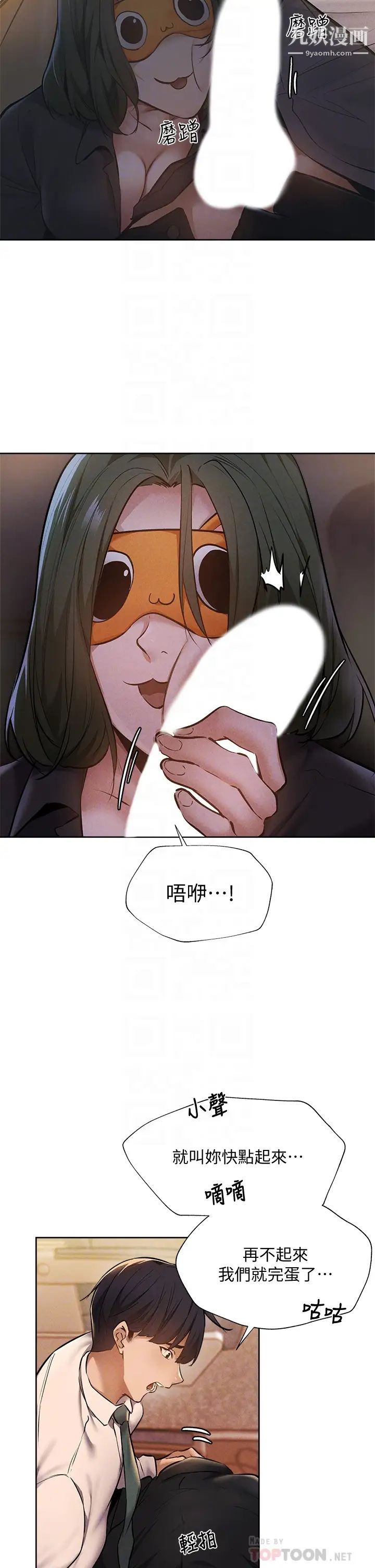 还有空房吗?第57话-陈老师,你在摸什么...?