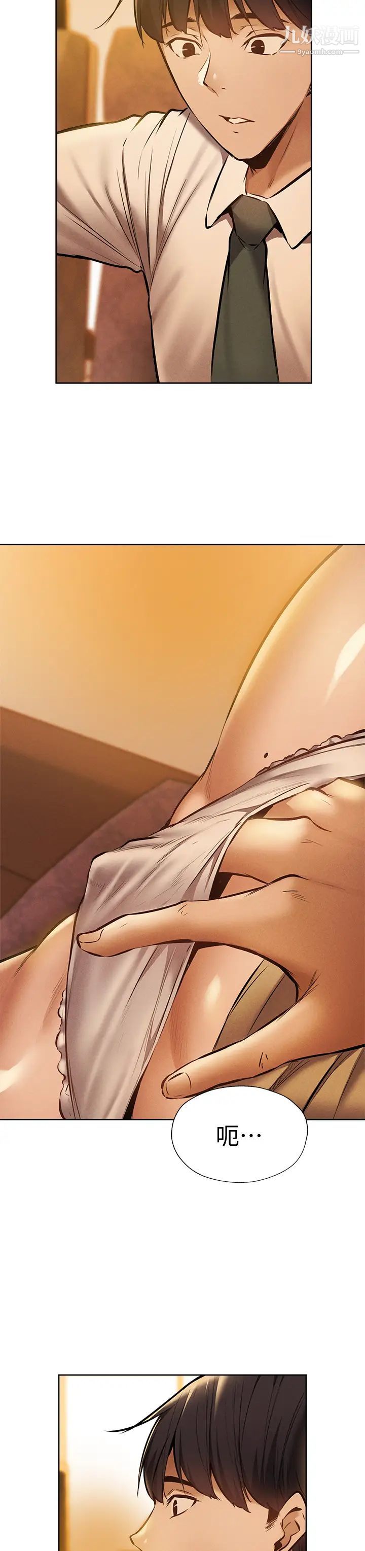 还有空房吗?第57话-陈老师，你在摸什么...?