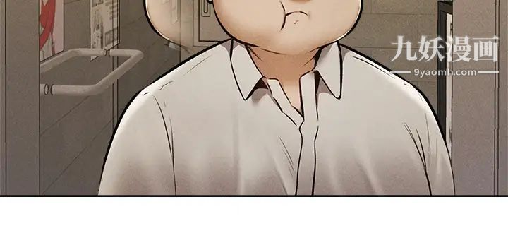 還有空房嗎?第57話-陳老師，你在摸什麼...?