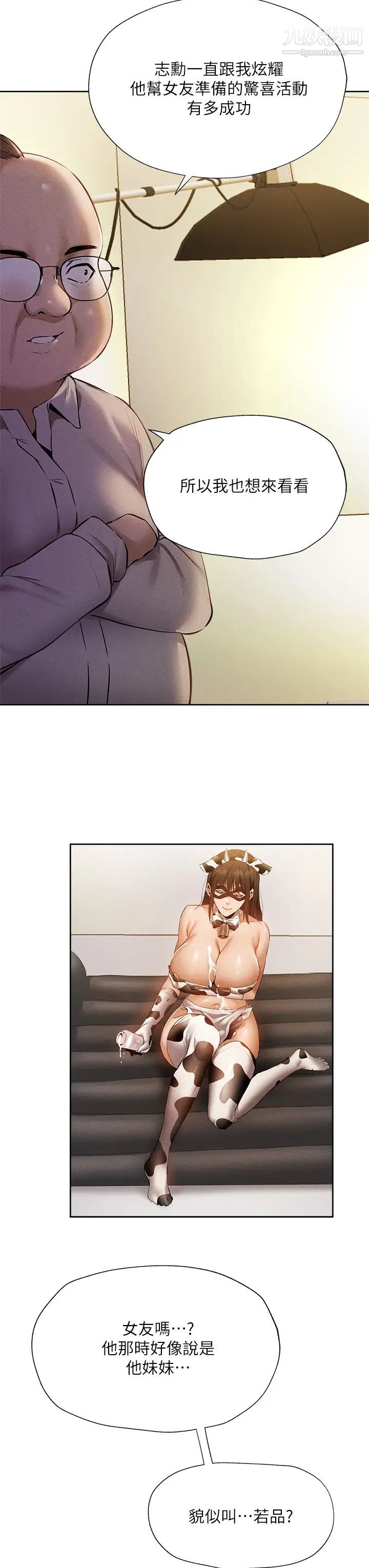 还有空房吗?第57话-陈老师,你在摸什么...?