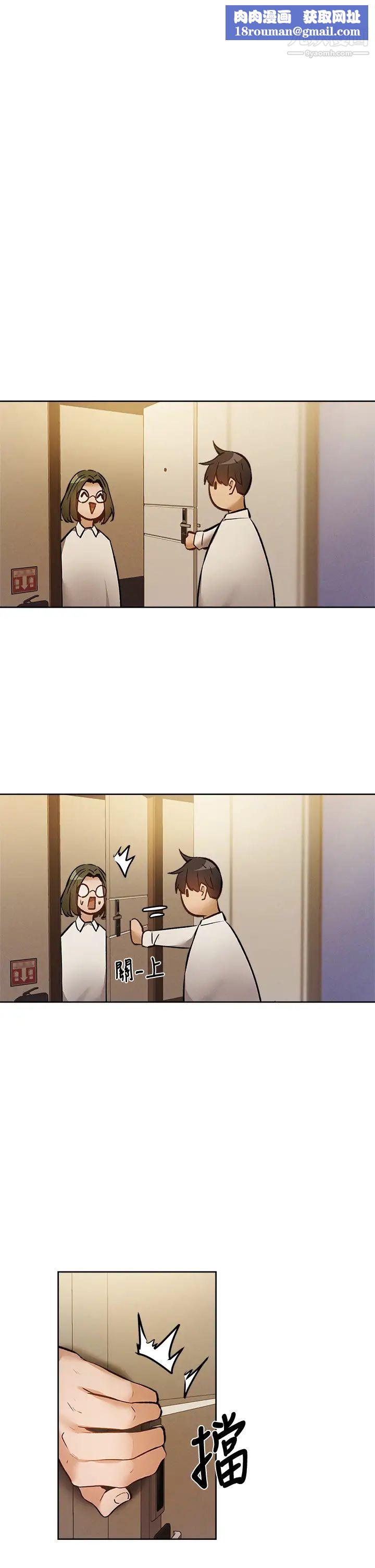 还有空房吗?第58话-她主动贴过来的唇