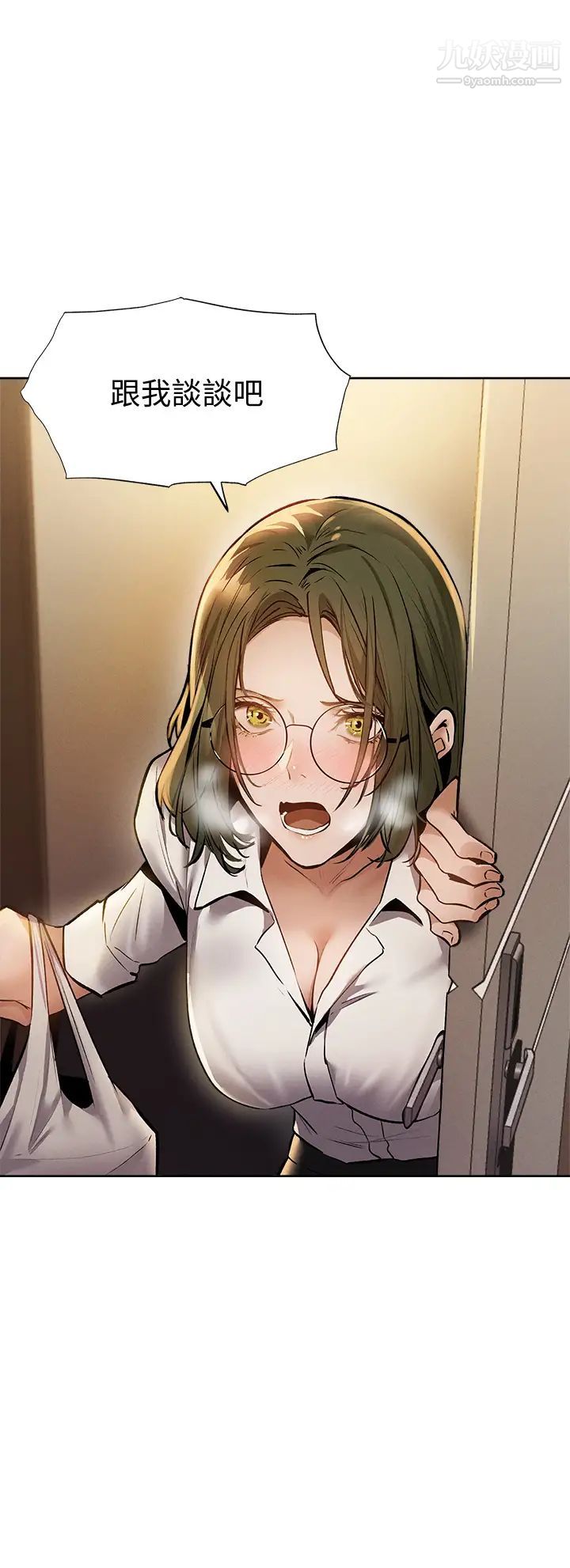 还有空房吗?第58话-她主动贴过来的唇