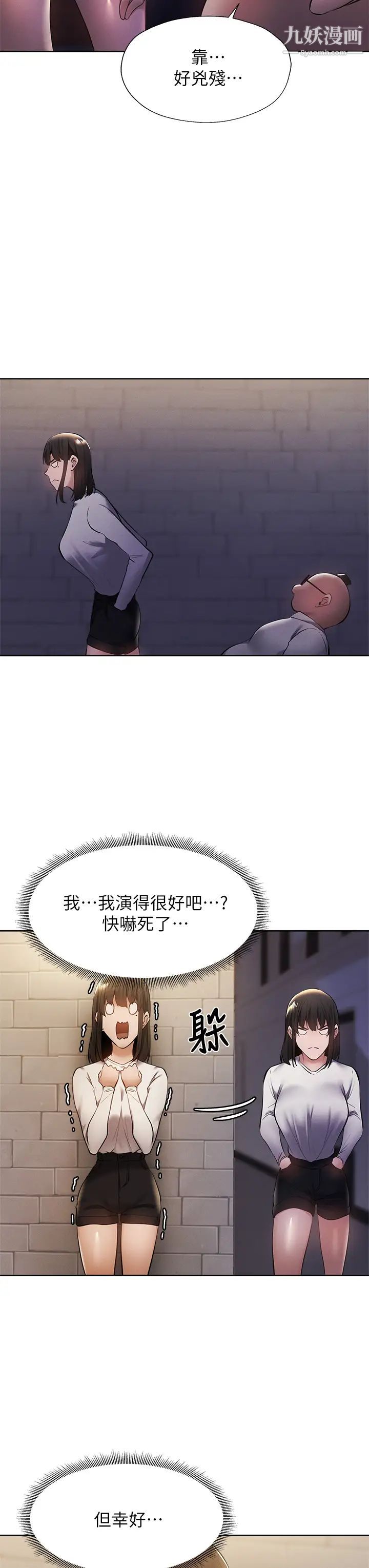 还有空房吗?第58话-她主动贴过来的唇