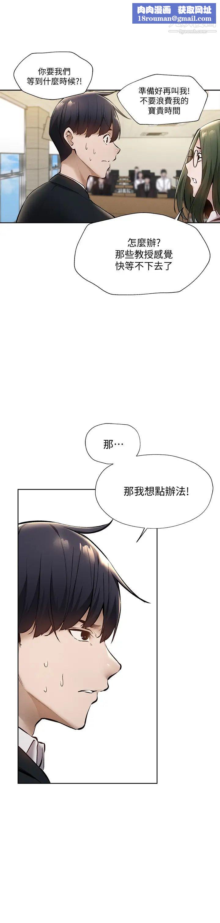 还有空房吗?第59话-合租公寓的新成员