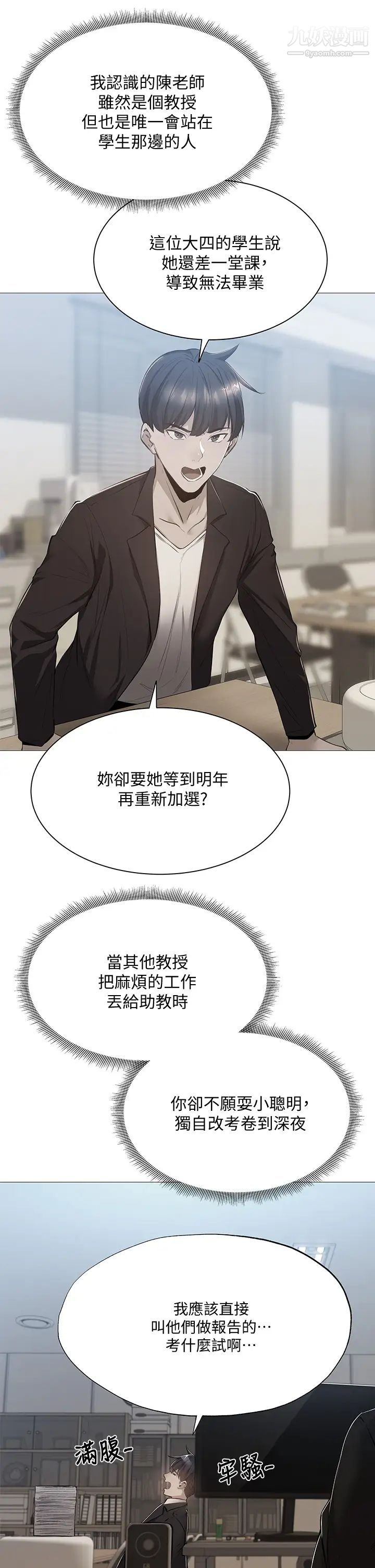 还有空房吗?第59话-合租公寓的新成员