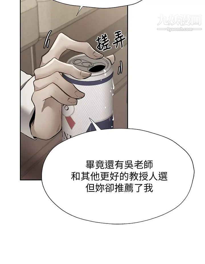 还有空房吗?第59话-合租公寓的新成员