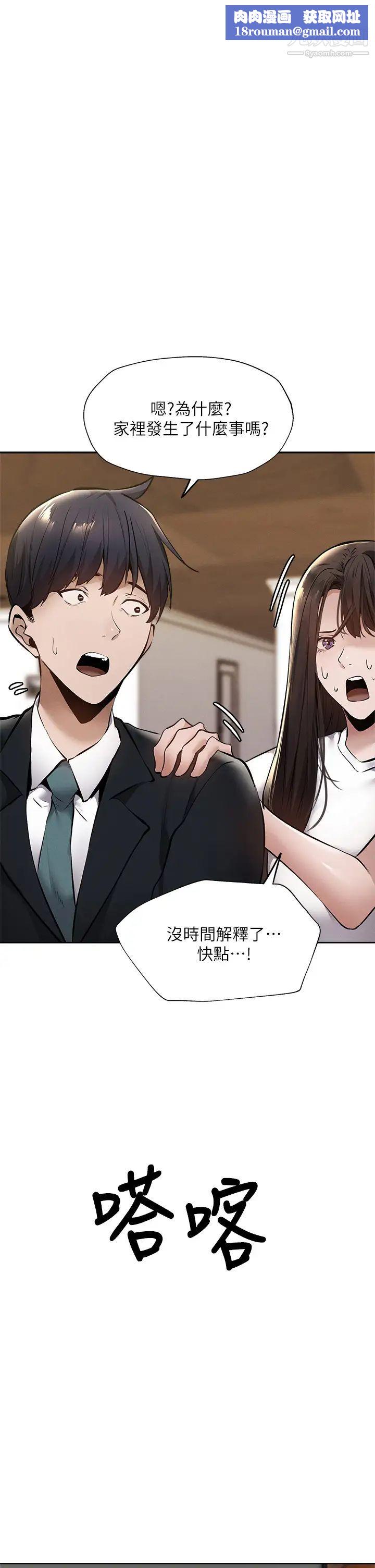 还有空房吗?第60话-今晚，我要你陪我